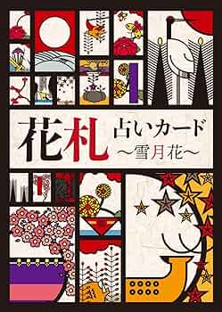 花札 今年50周年を迎えたPUMAのトラディショナルなモデルを日本の花札